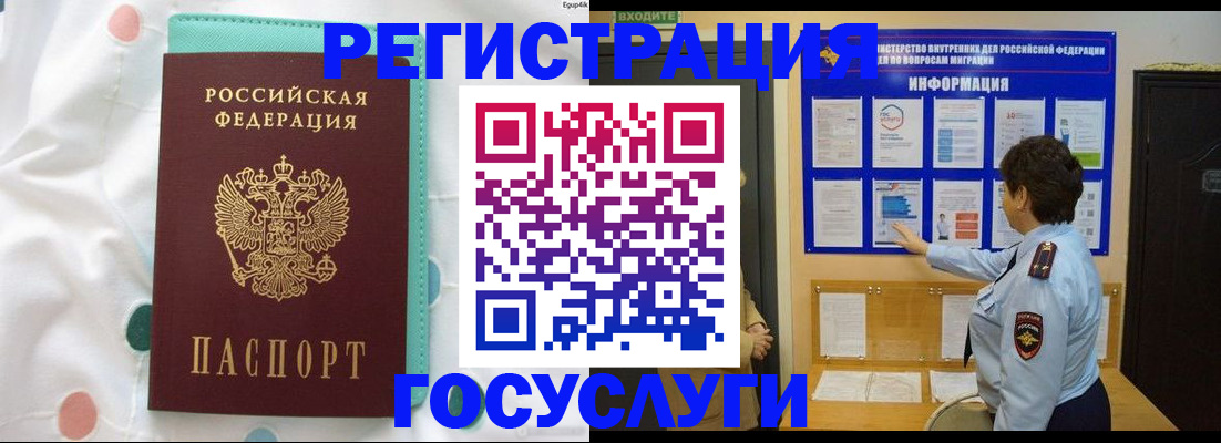 временная регистрация законно в Сясьстрое