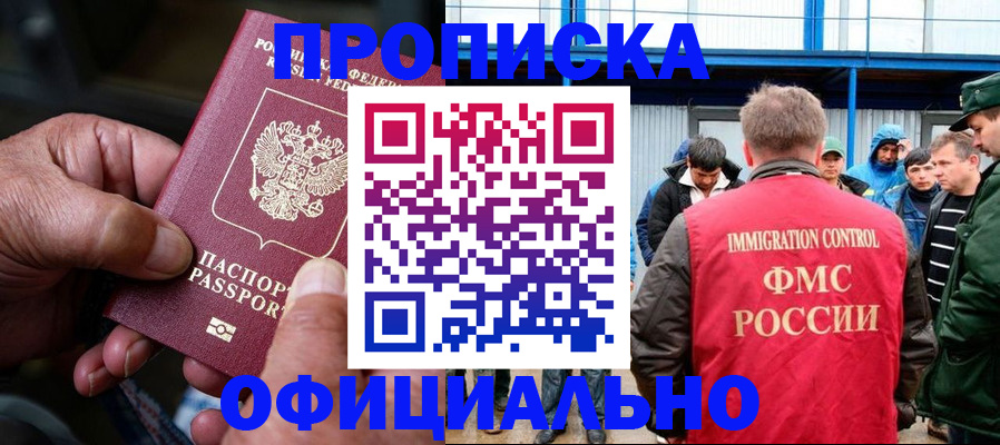 прописка в Сясьстрое