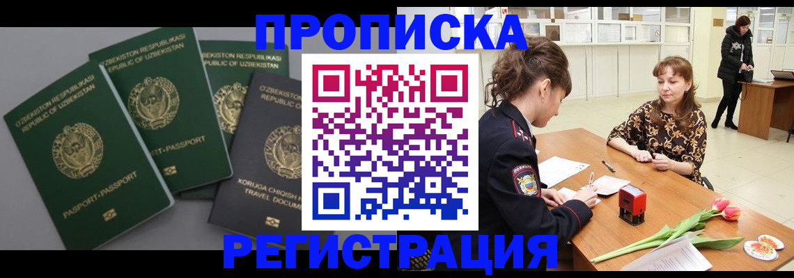 прописка паспорт в Сясьстрое