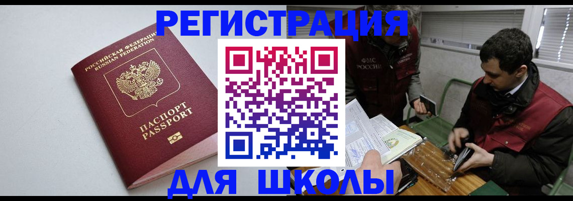 временная регистрация адрес в Сясьстрое