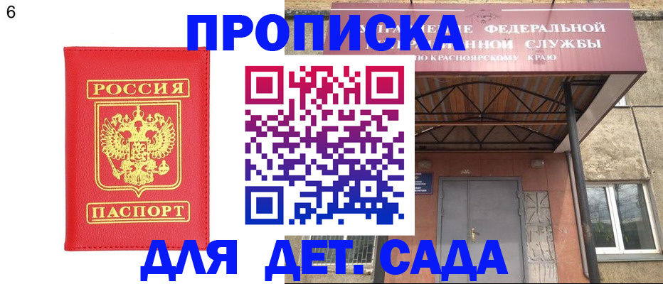 прописка паспорт в Сясьстрое