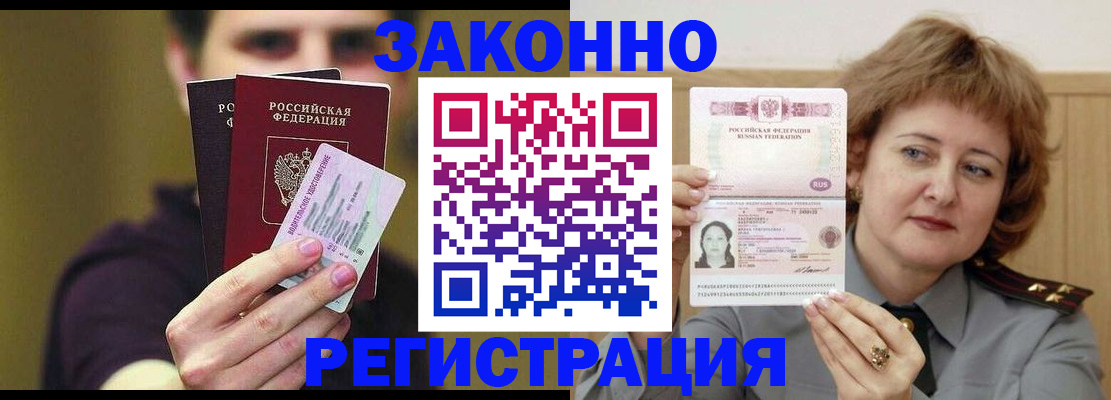 временная регистрация купить в Сясьстрое