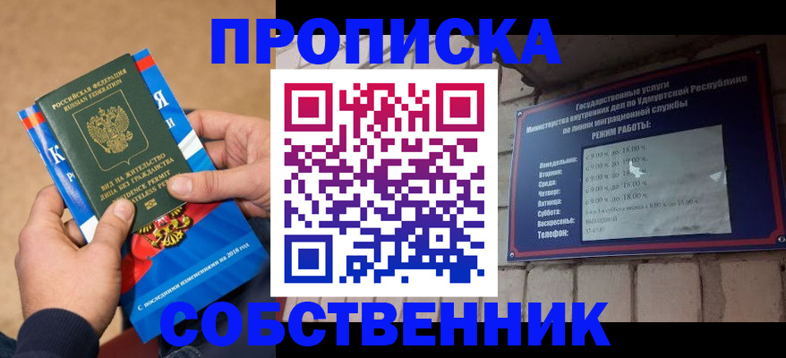 миграционный учет в Сясьстрое