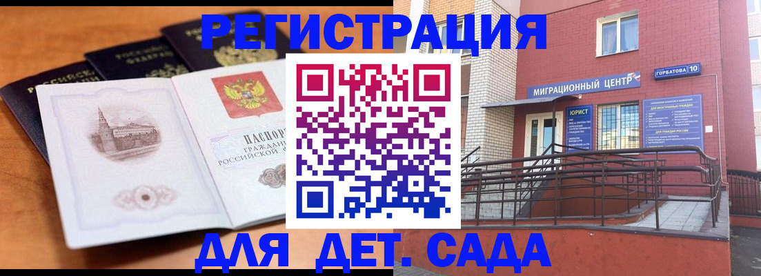 прописка гарантия в Сясьстрое