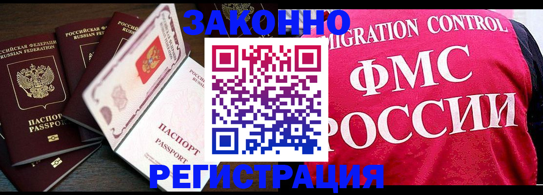 временная регистрация купить в Сясьстрое